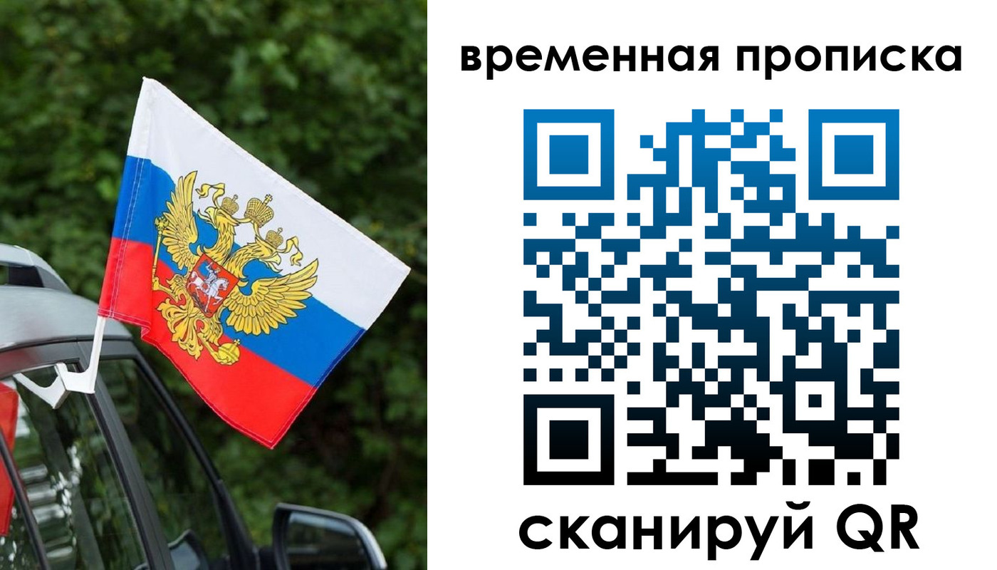 прописка иностранных граждан в Гаджиево