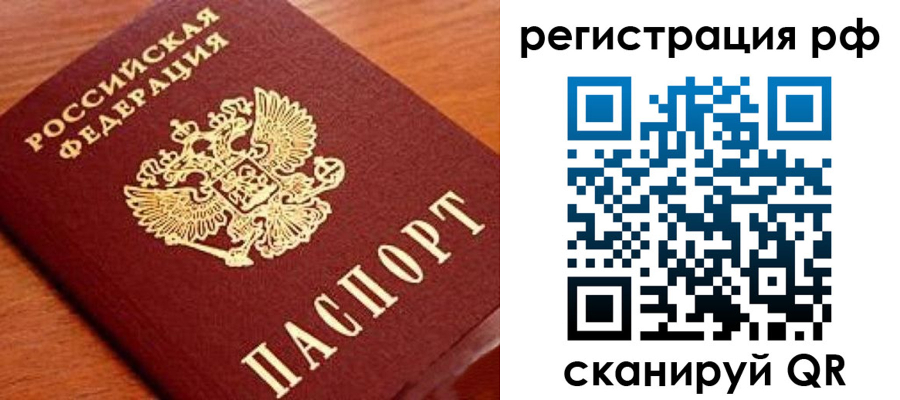 временная регистрация недорого в Гаджиево