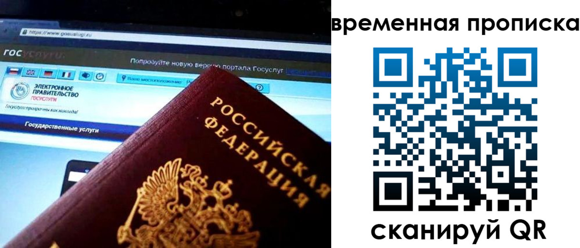 прописка ребенка в Гаджиево