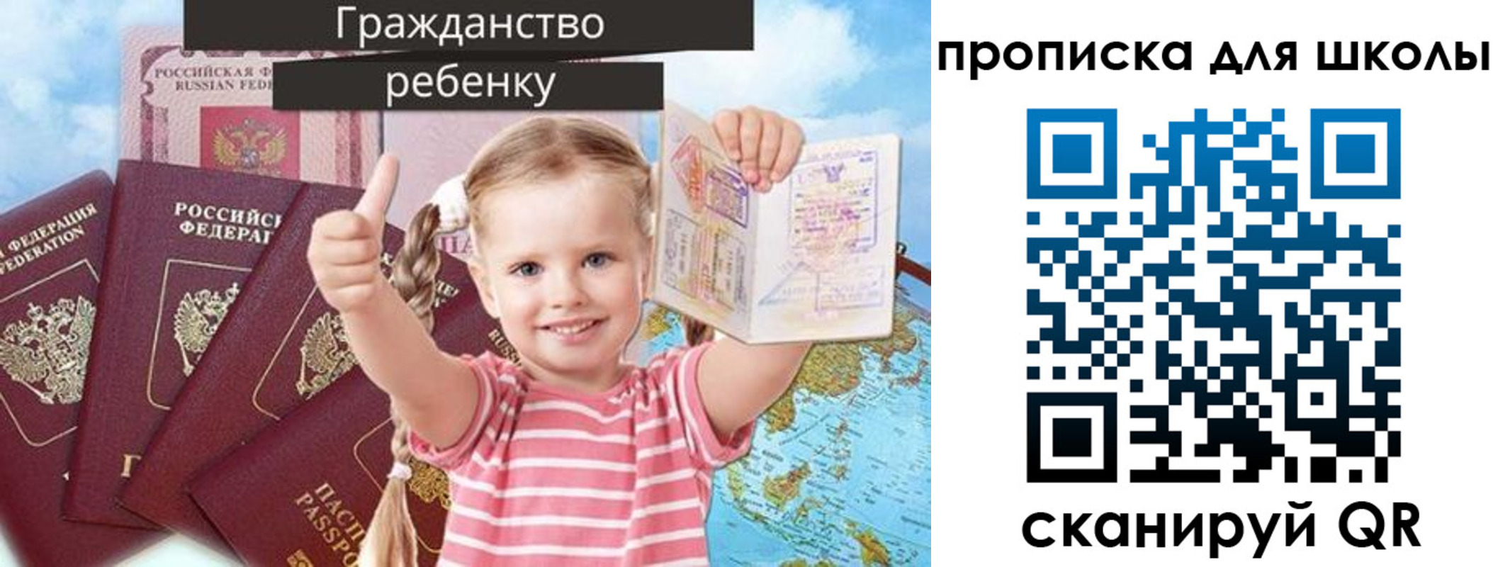 прописка для работы в Гаджиево